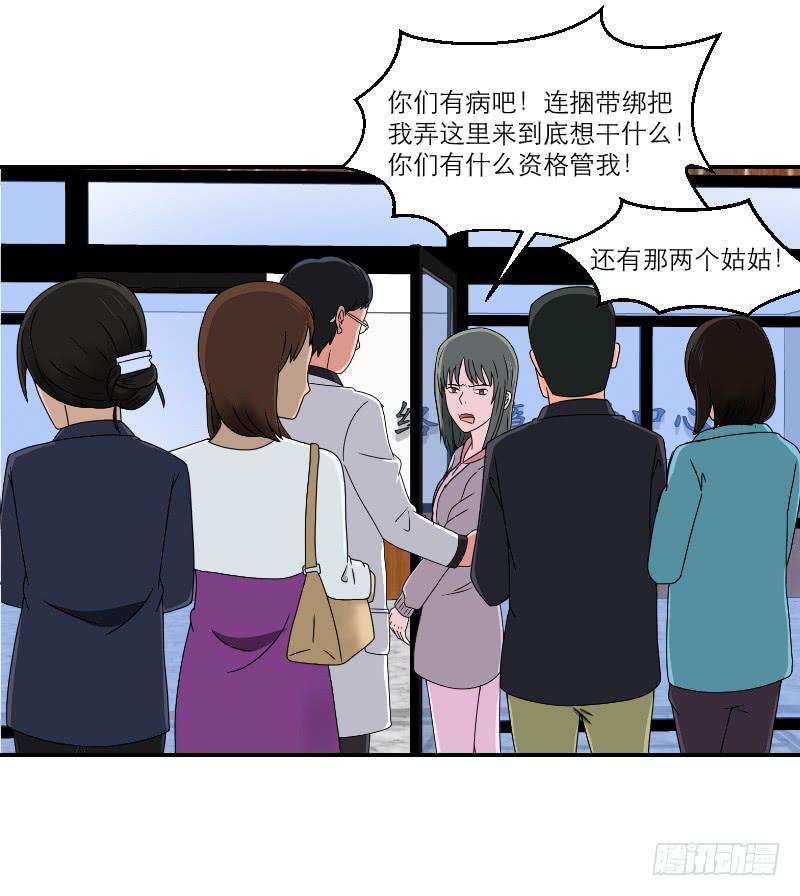 飞跃戒网所（2）(1/2)-第83话