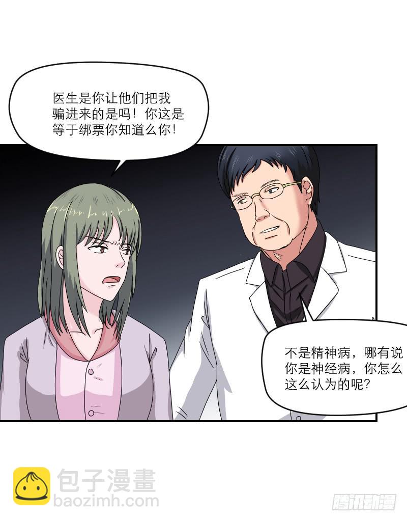 飞跃戒网所（2）(1/2)-第83话