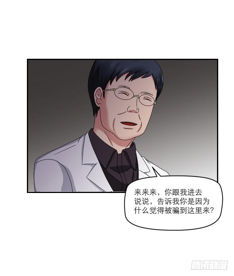 飞跃戒网所（2）(1/2)-第83话