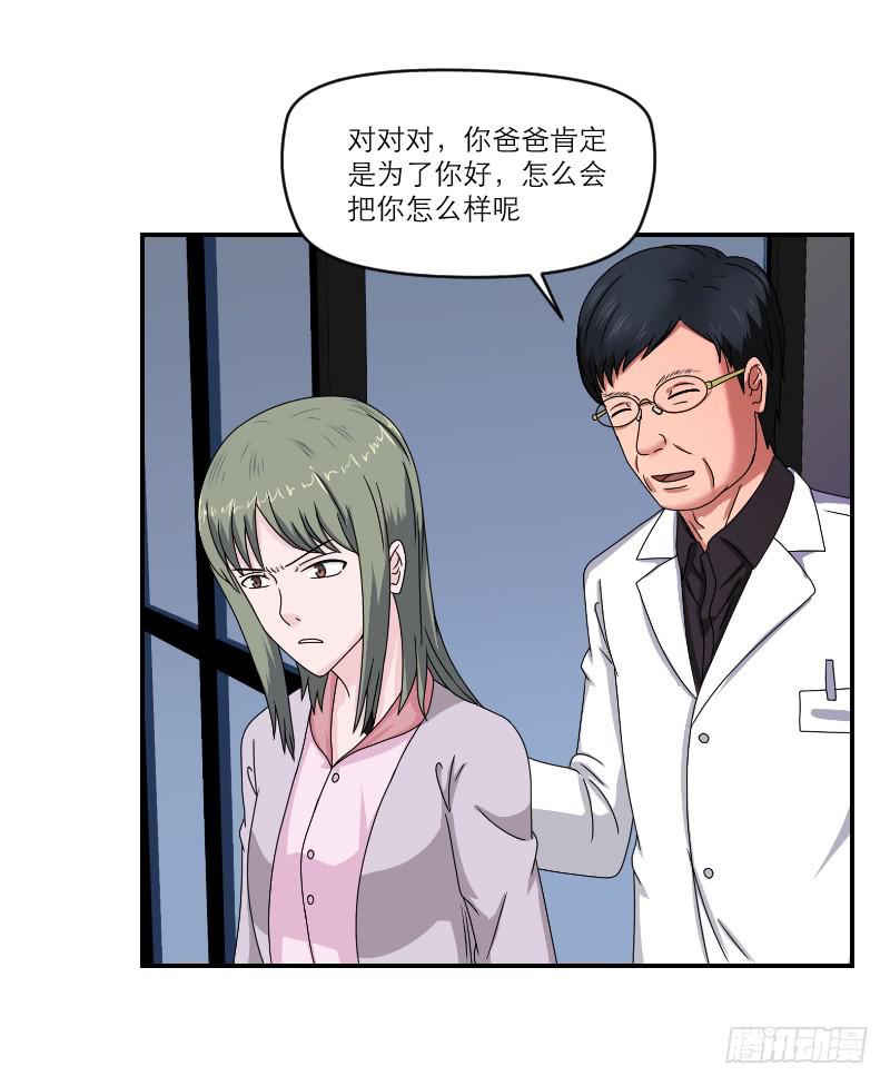 飞跃戒网所（2）(1/2)-第83话