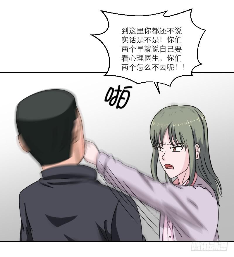飞跃戒网所（2）(1/2)-第83话
