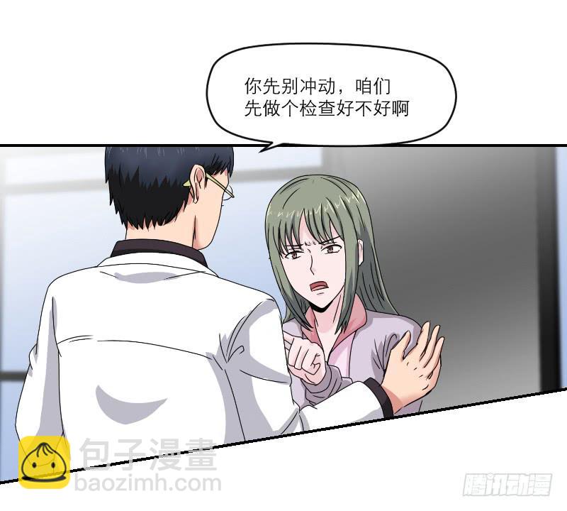 飞跃戒网所（2）(1/2)-第83话