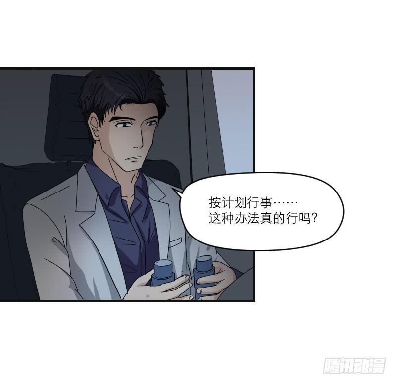 飞跃戒网所（4）(1/4)-第85话