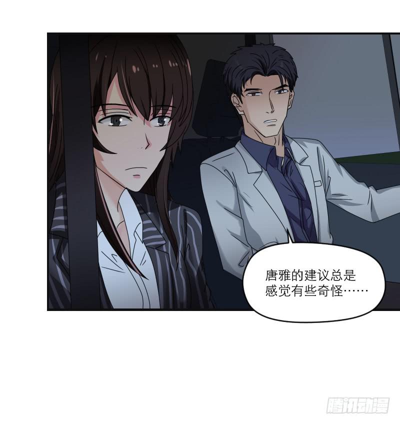 飞跃戒网所（4）(1/4)-第85话