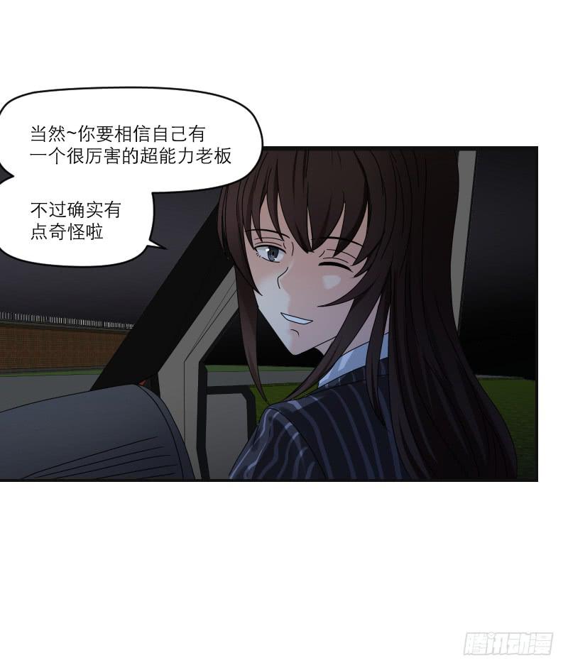 飞跃戒网所（4）(1/4)-第85话