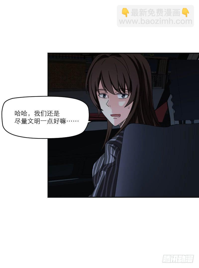 飞跃戒网所（4）(1/4)-第85话