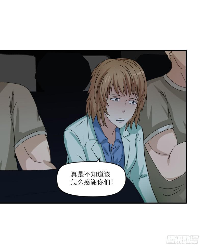 飞跃戒网所（4）(1/4)-第85话