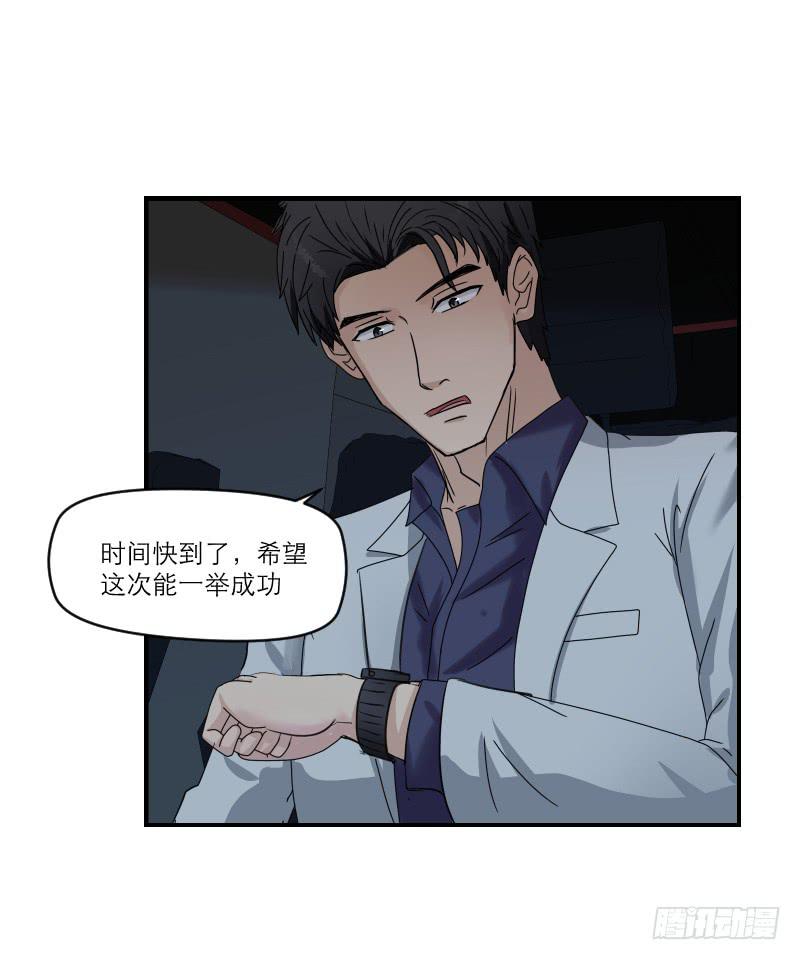 飞跃戒网所（4）(1/4)-第85话