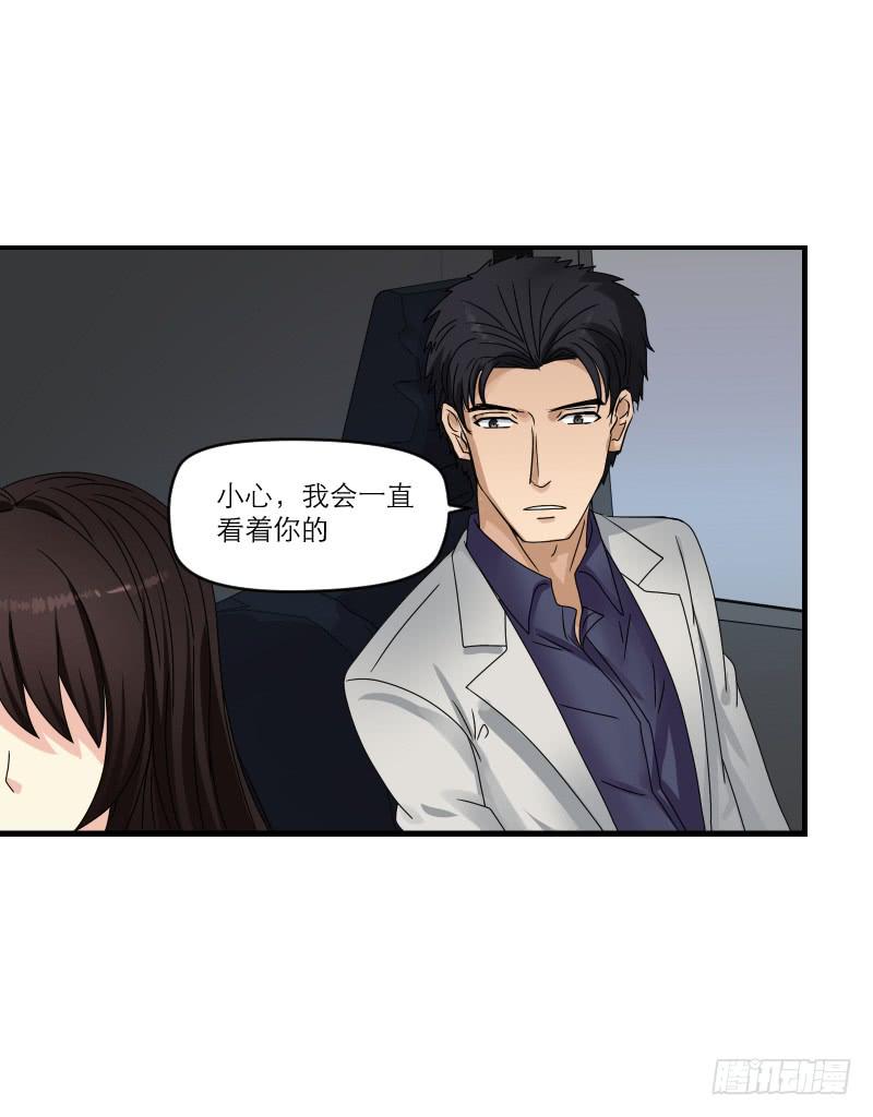 飞跃戒网所（4）(1/4)-第85话