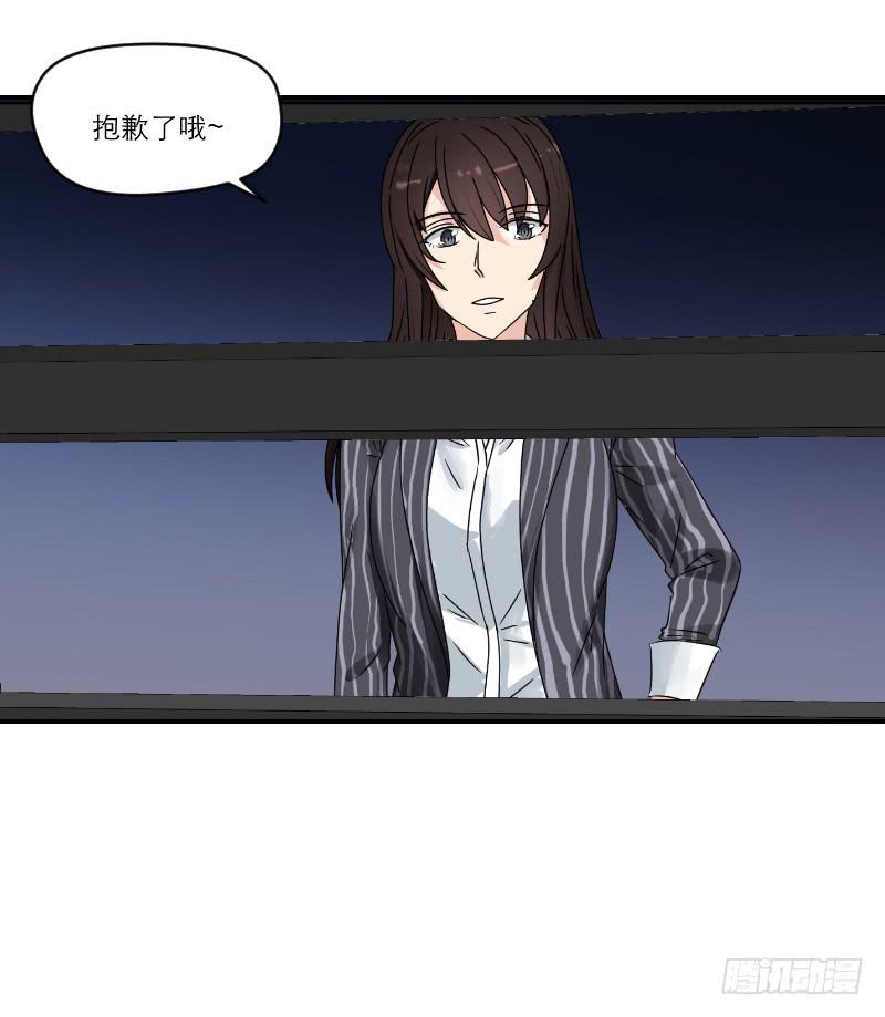 飞跃戒网所（4）(1/4)-第85话
