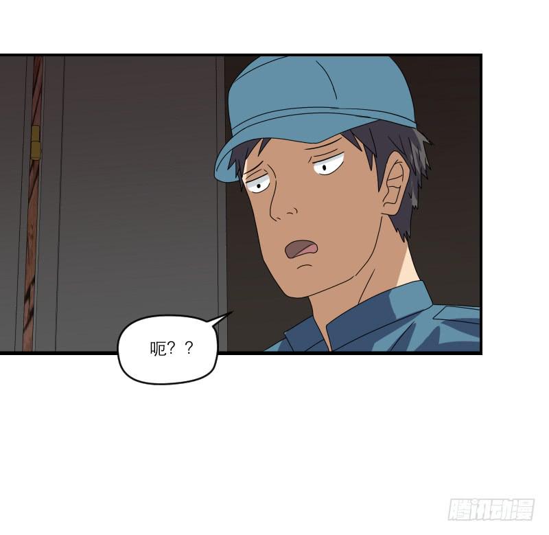 飞跃戒网所（4）(1/4)-第85话