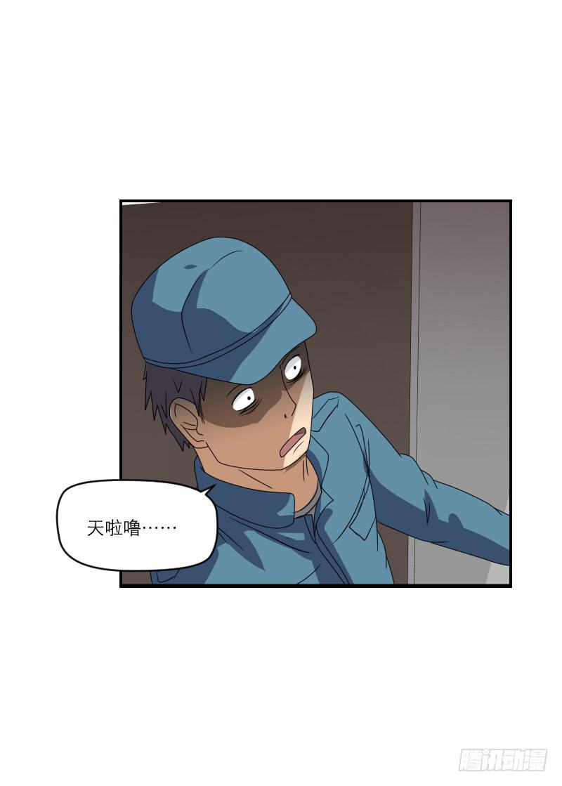 飞跃戒网所（4）(1/4)-第85话