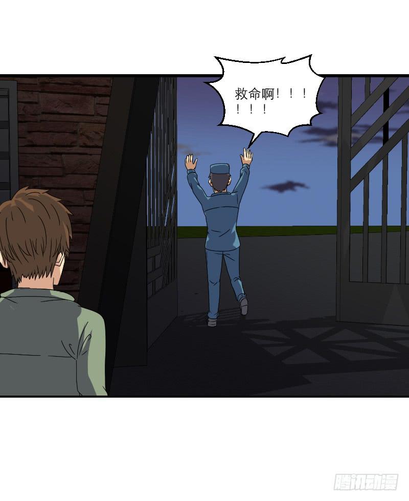 飞跃戒网所（4）(1/4)-第85话