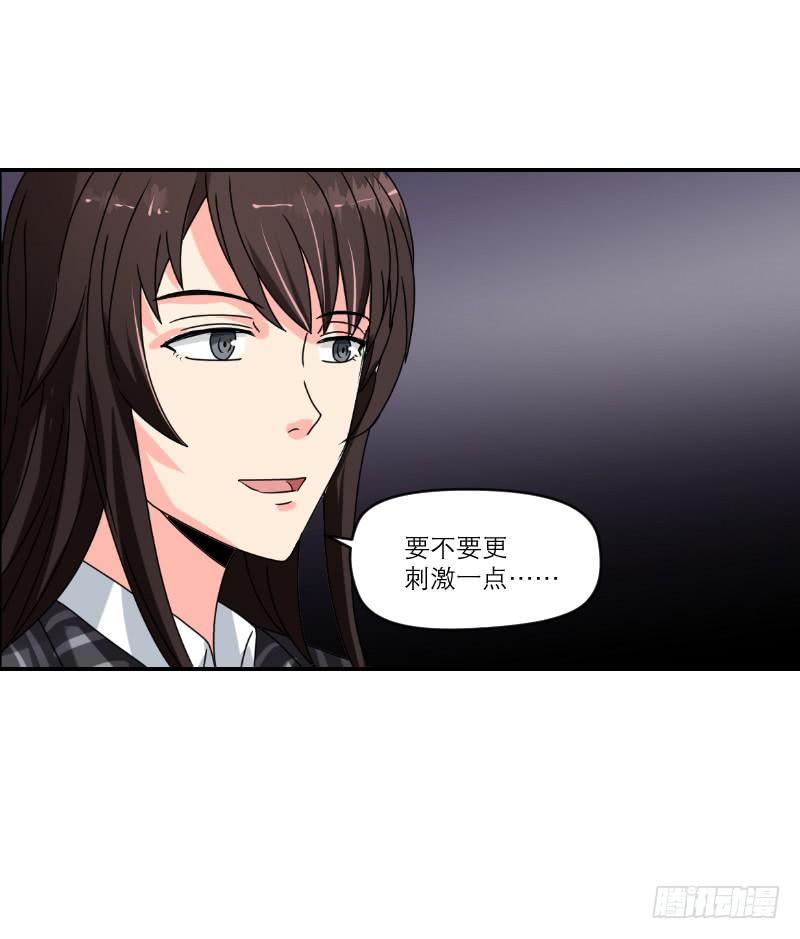 飞跃戒网所（4）(1/4)-第85话
