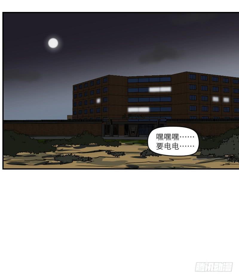 飞跃戒网所（4）(1/4)-第85话