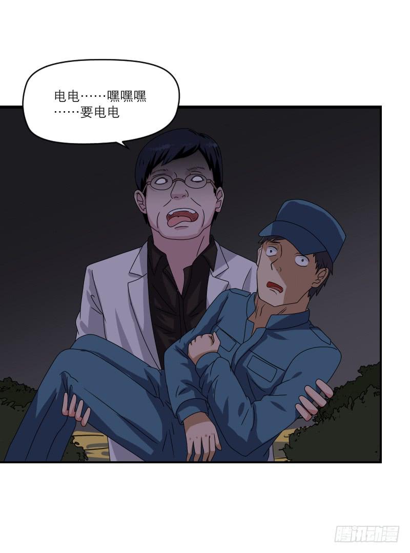 飞跃戒网所（4）(1/4)-第85话