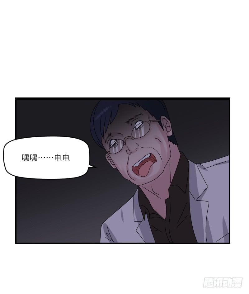 飞跃戒网所（4）(1/4)-第85话