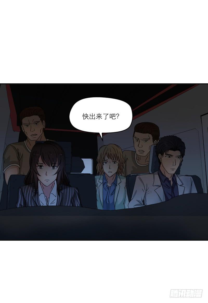 飞跃戒网所（4）(1/4)-第85话