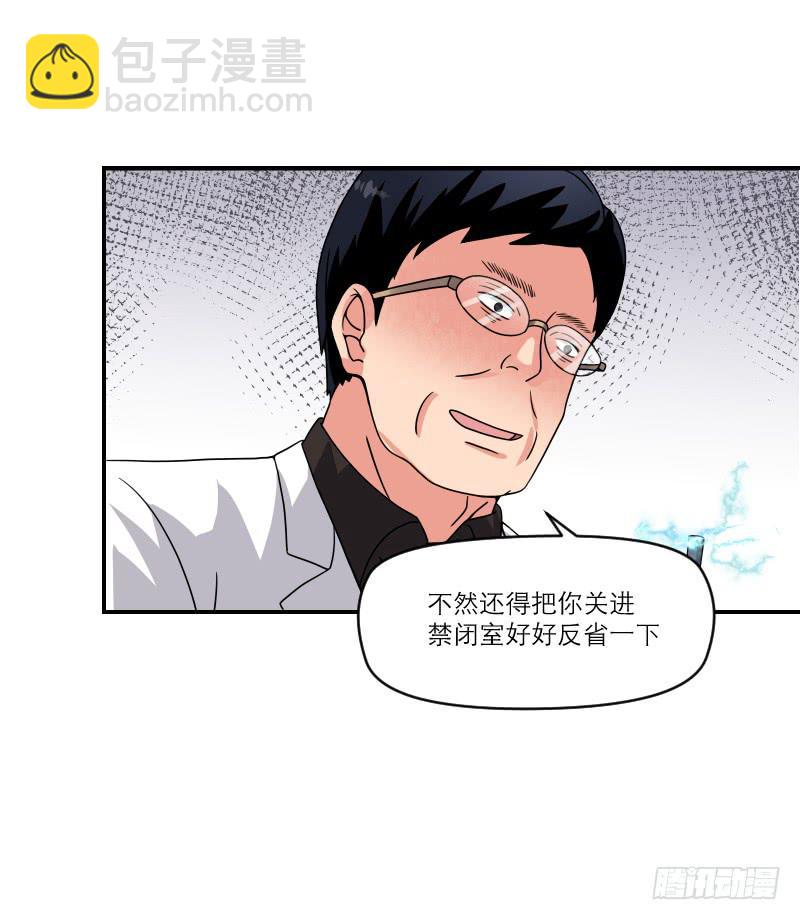 飞跃戒网所（6）(1/3)-第87话