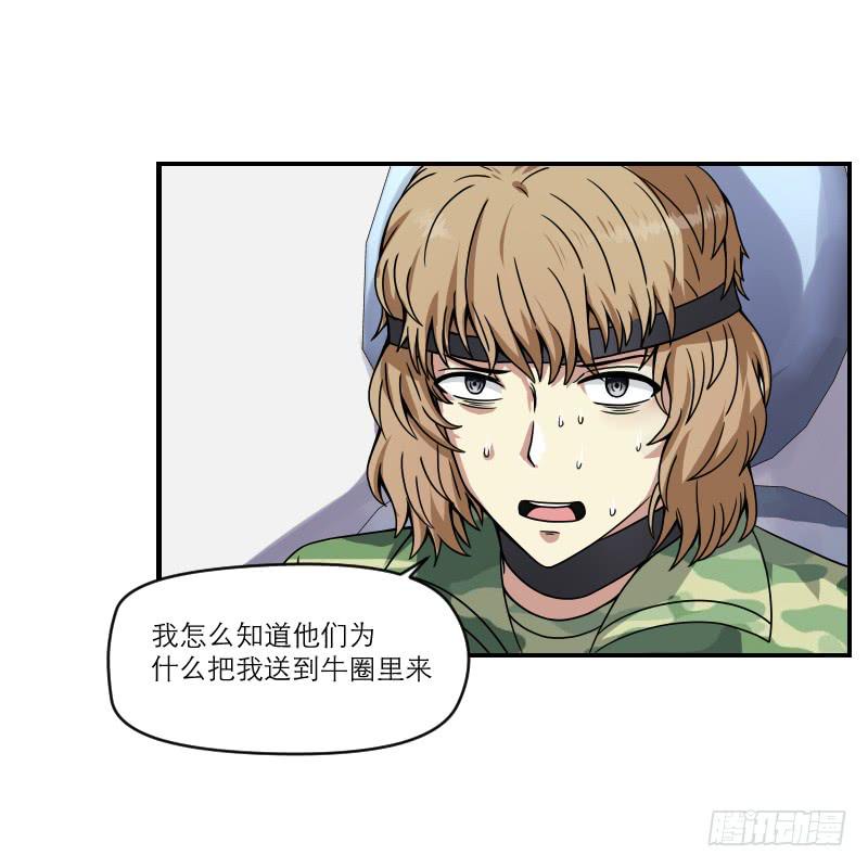 飞跃戒网所（6）(1/3)-第87话