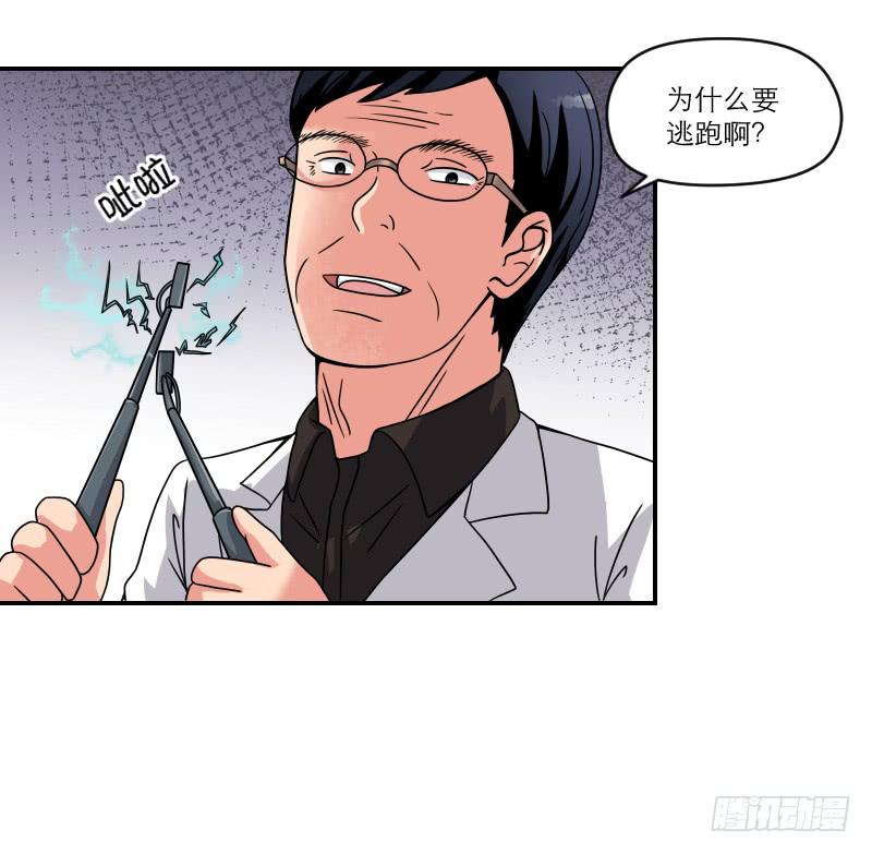 飞跃戒网所（6）(1/3)-第87话