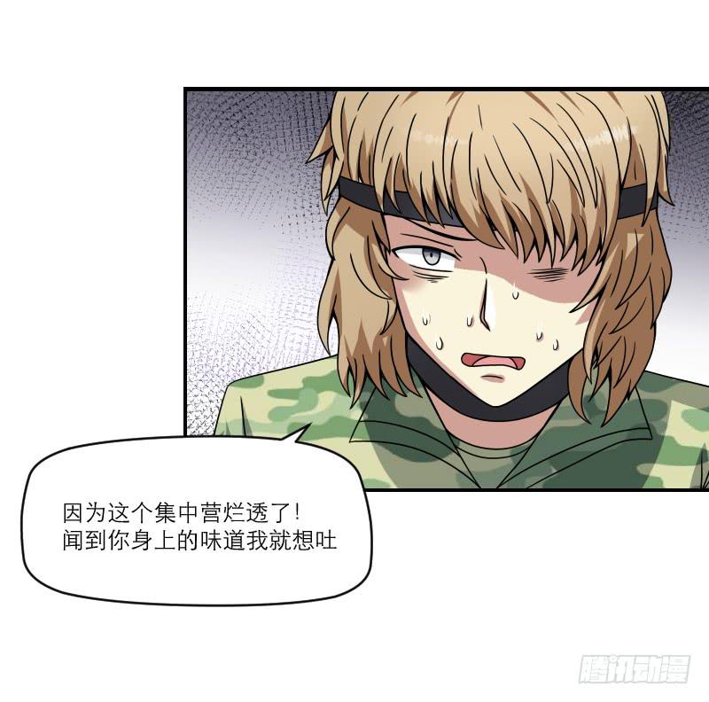 飞跃戒网所（6）(1/3)-第87话