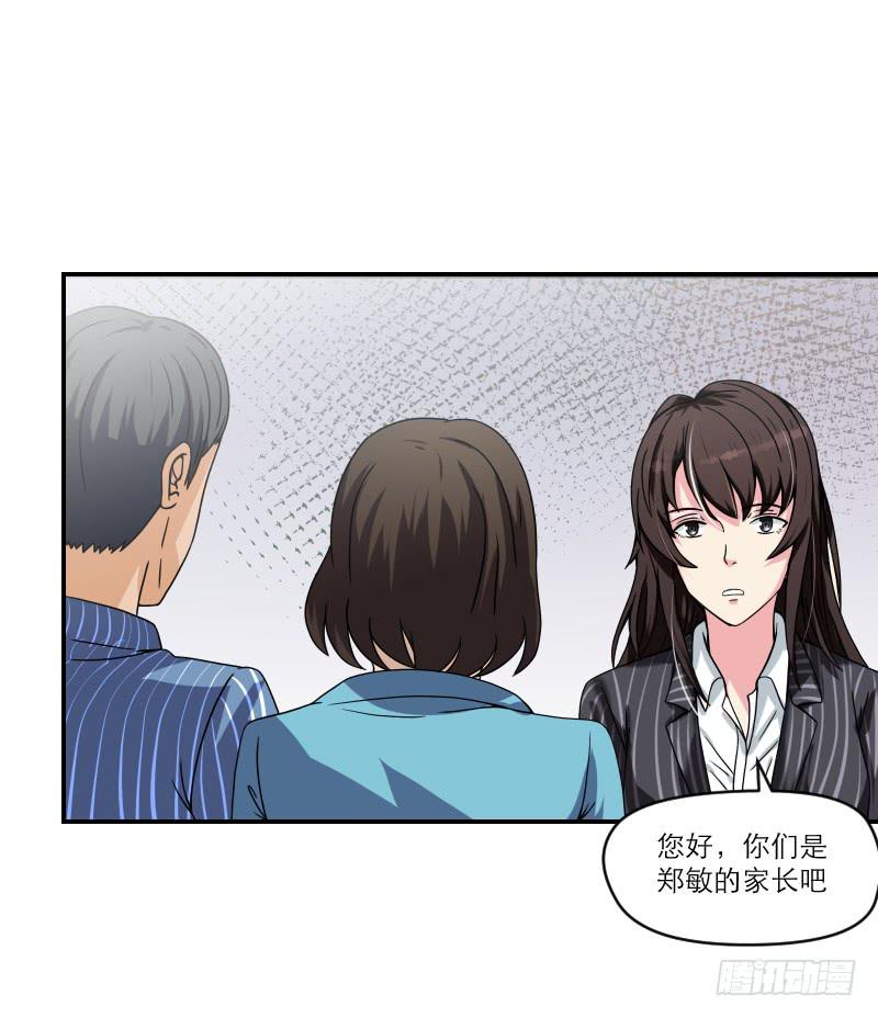 飞跃戒网所（6）(1/3)-第87话