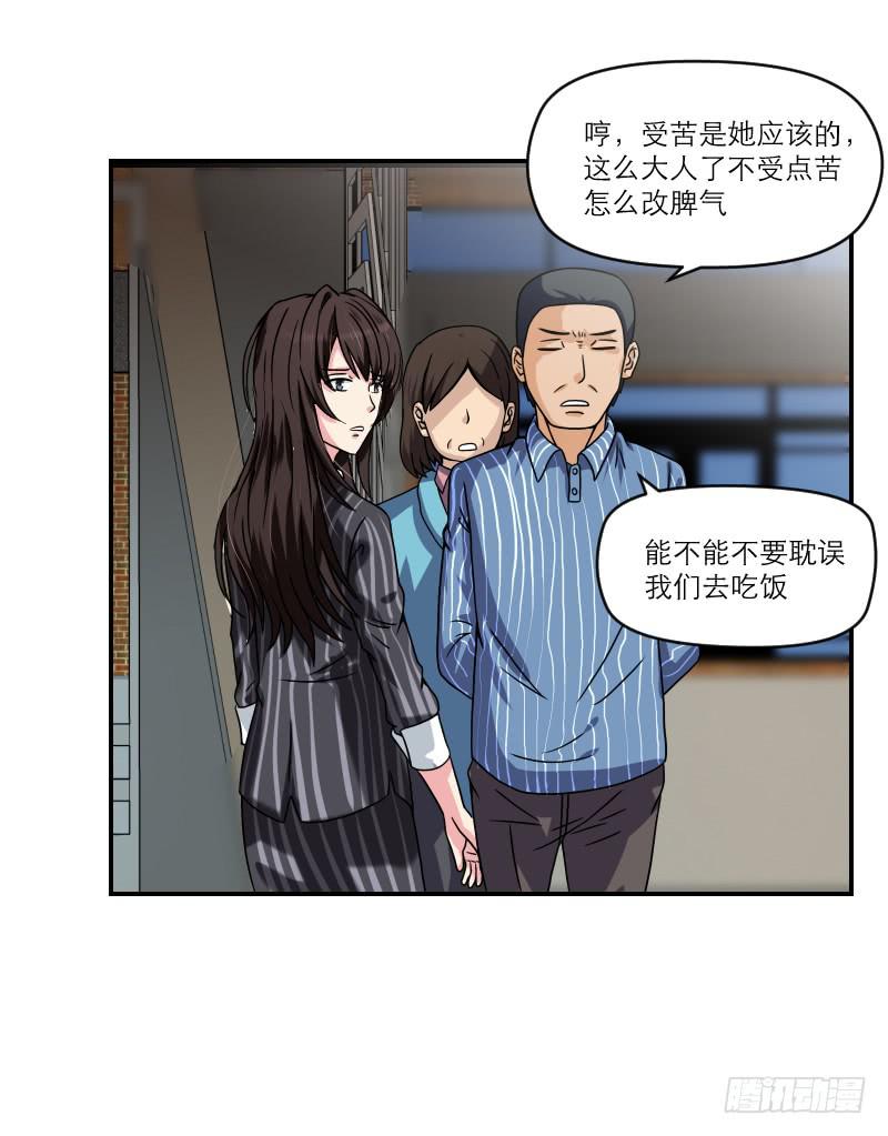飞跃戒网所（6）(1/3)-第87话