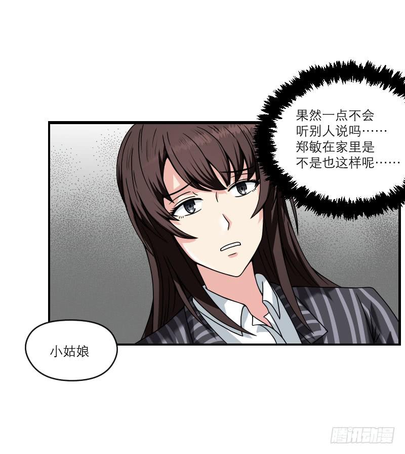 飞跃戒网所（6）(1/3)-第87话