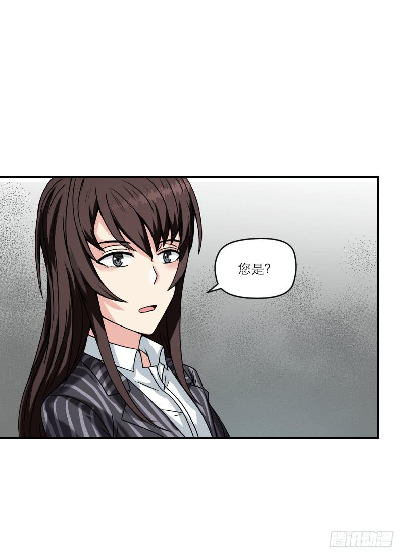 飞跃戒网所（6）(1/3)-第87话