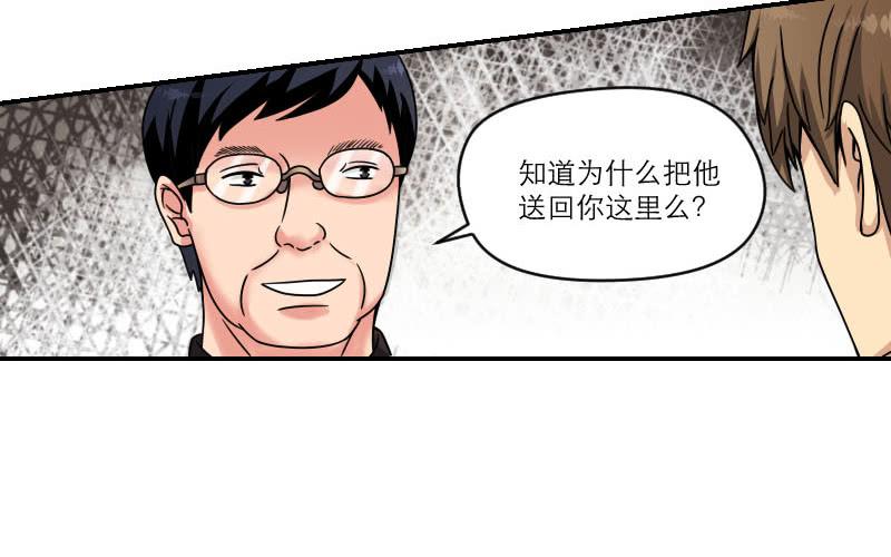 飞跃戒网所（8）(1/3)-第89话