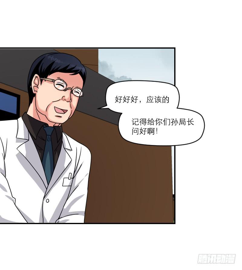 飞跃戒网所（8）(1/3)-第89话