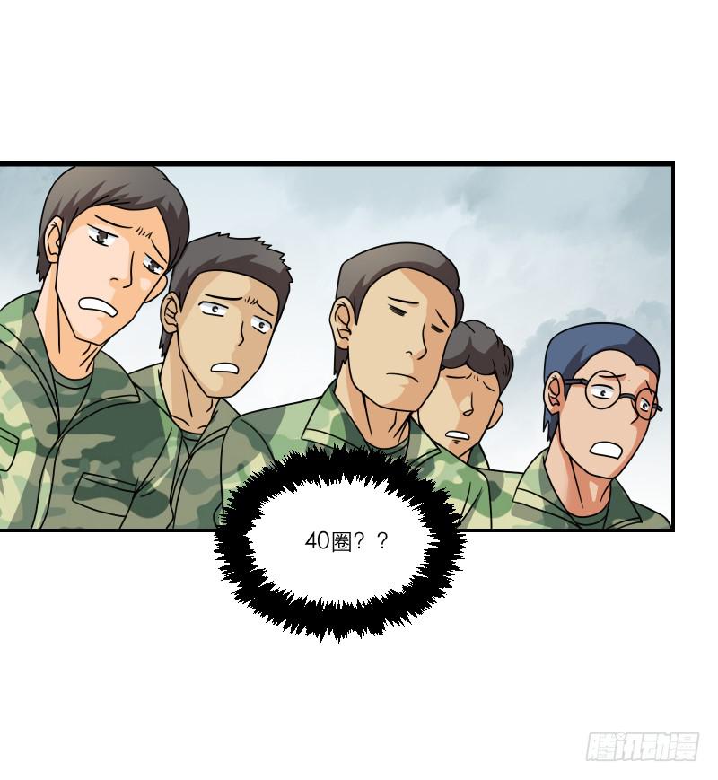 飞跃戒网所（8）(1/3)-第89话