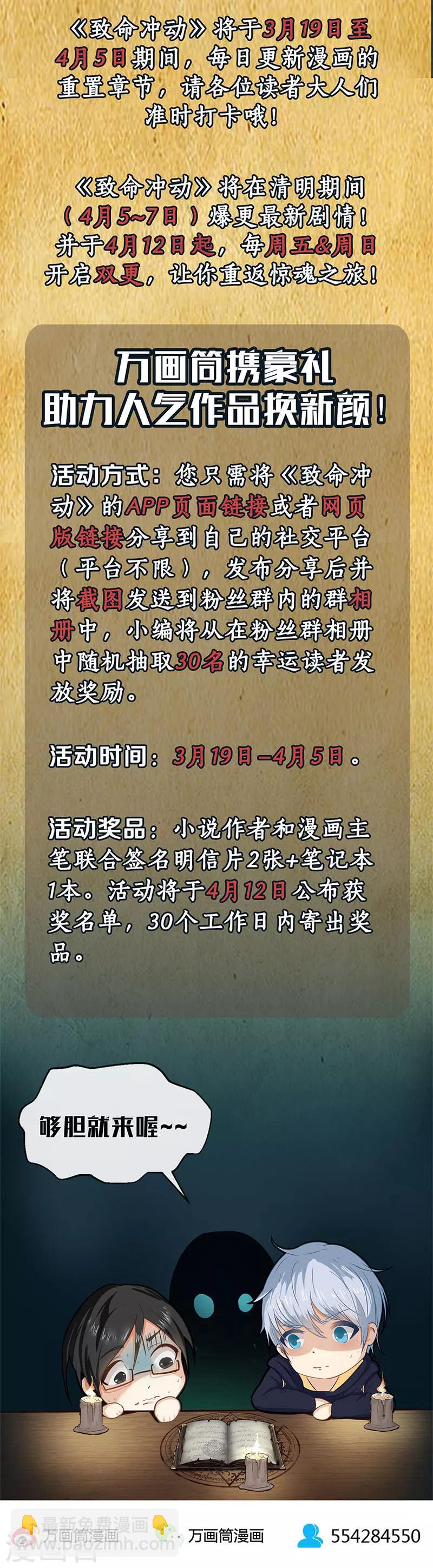 第1话 红包游戏-第1话