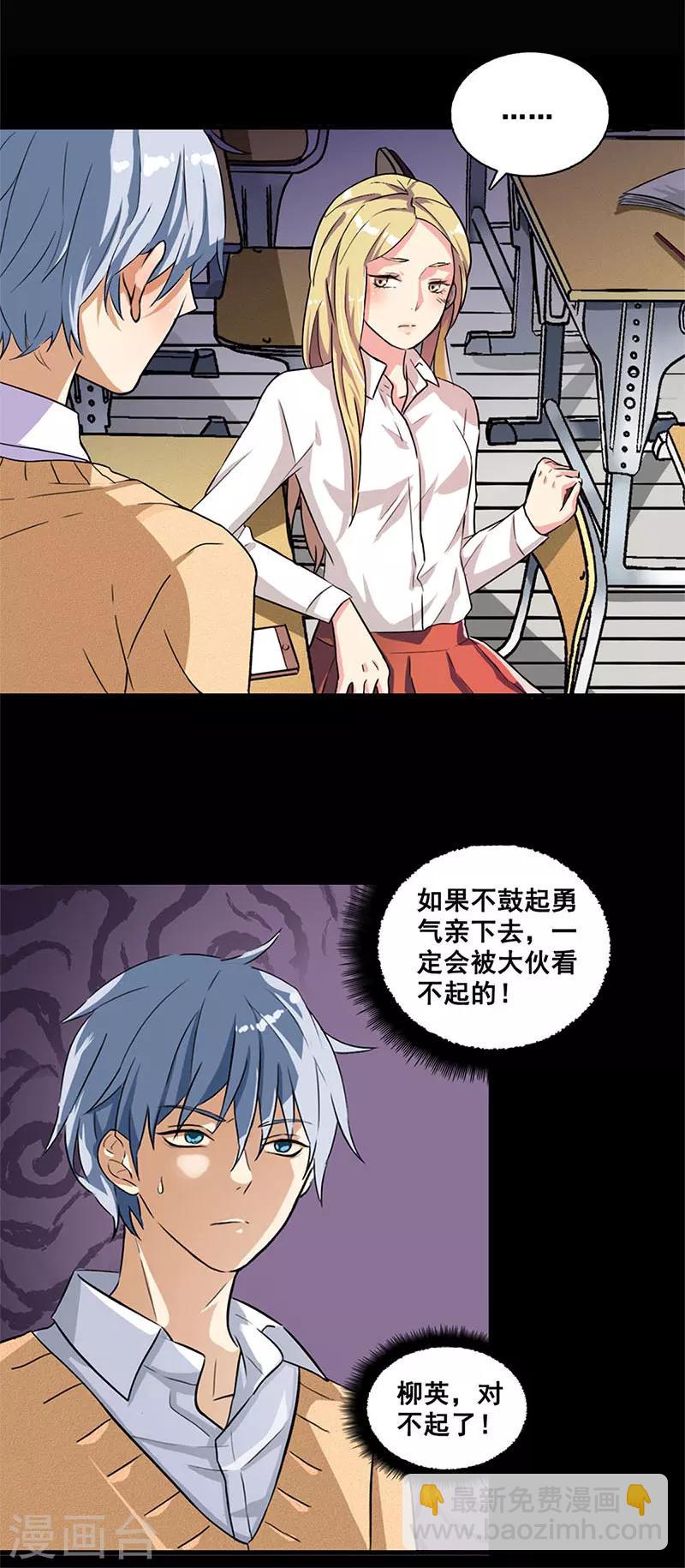 第1话 红包游戏-第1话