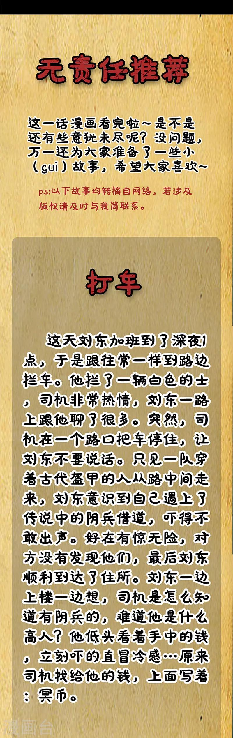 第11话 王阴阳-第11话