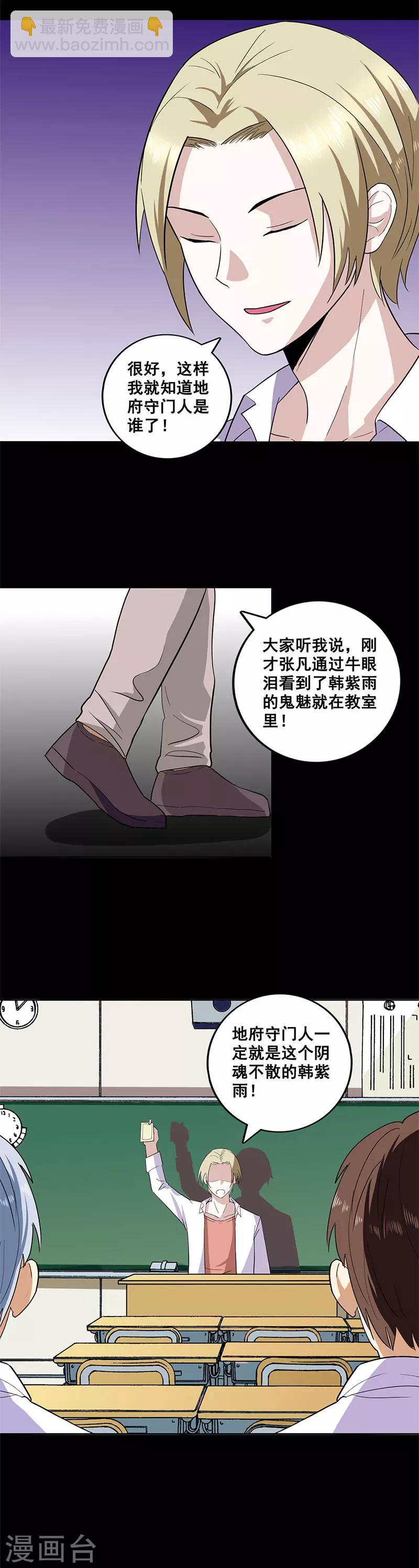 第11话 王阴阳-第11话