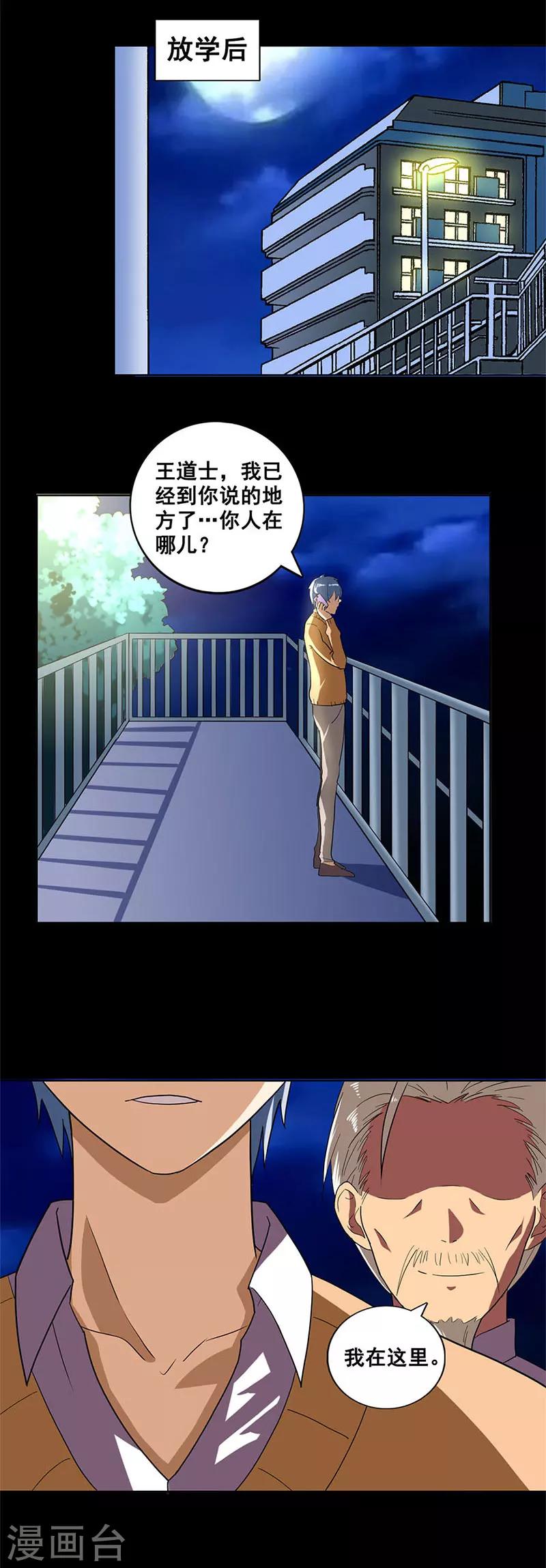第11话 王阴阳-第11话