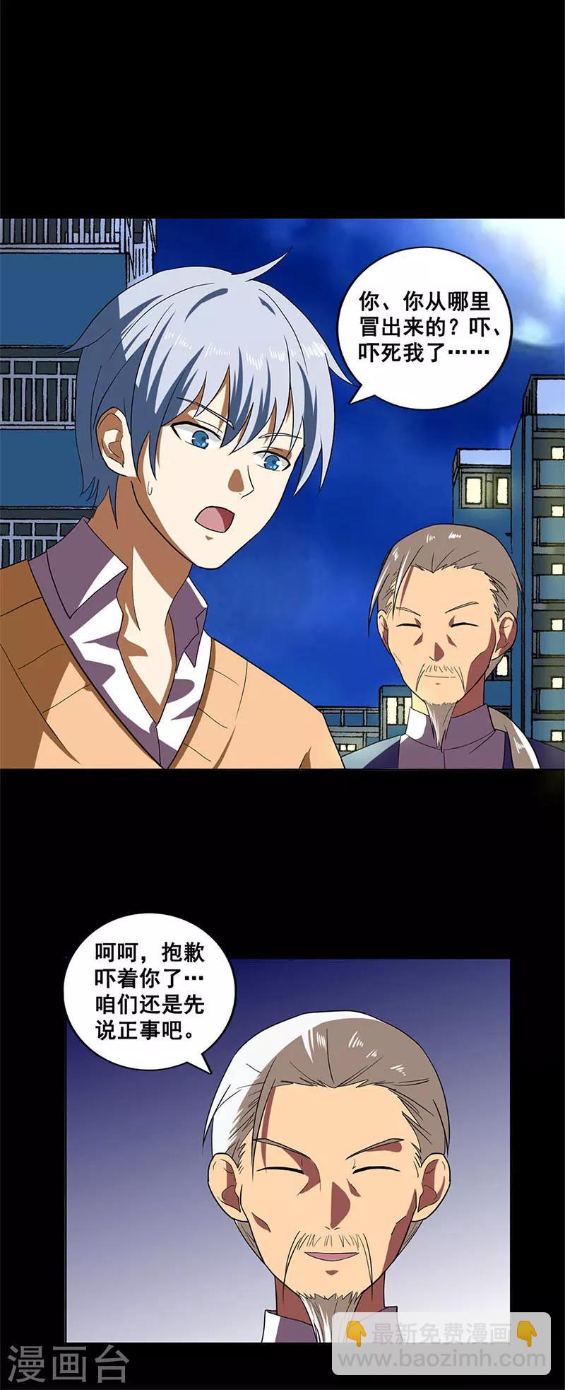 第11话 王阴阳-第11话
