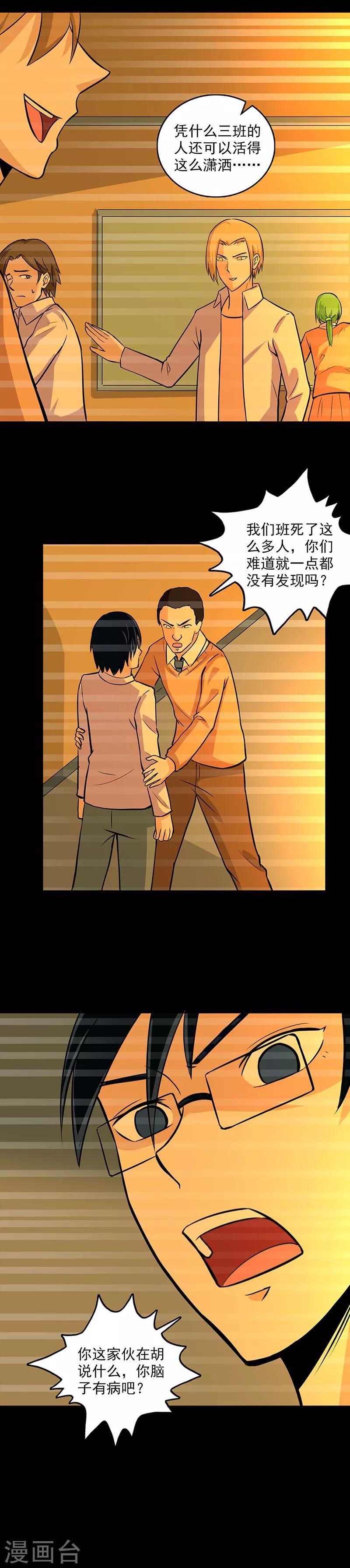 第101话 修正记忆-第101话