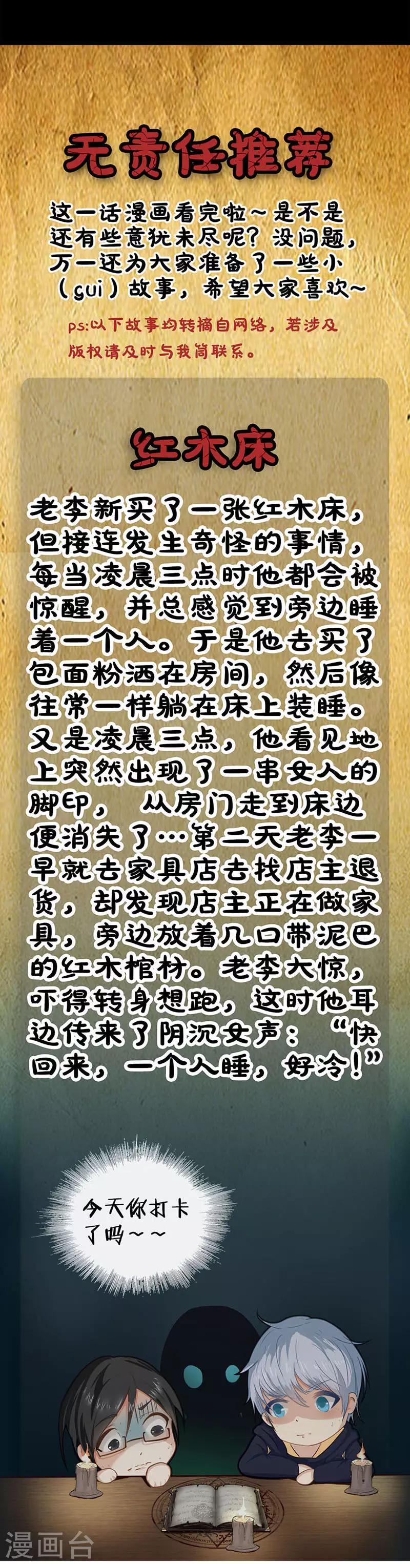 第101话 修正记忆-第101话