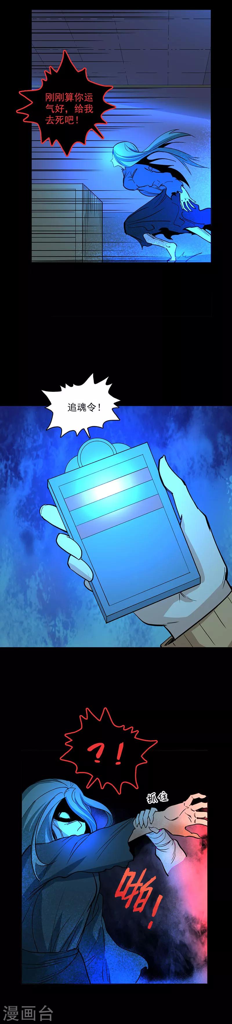 第101话 修正记忆-第101话