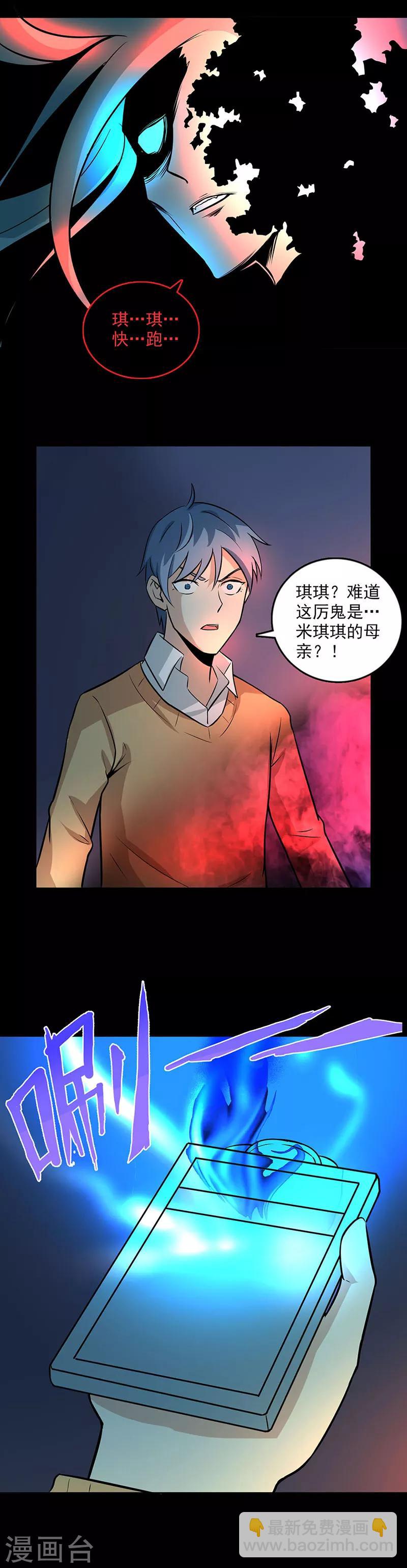 第101话 修正记忆-第101话