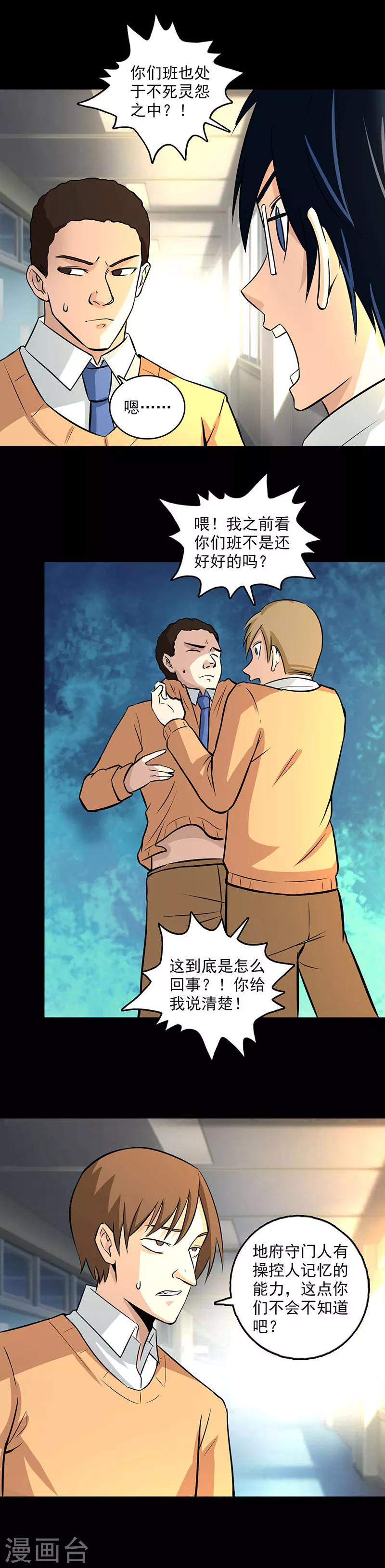 第101话 修正记忆-第101话
