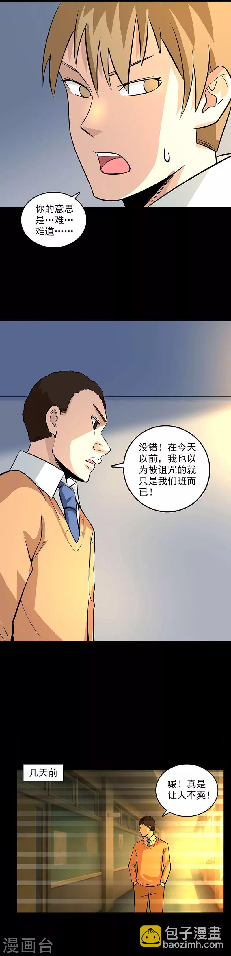 第101话 修正记忆-第101话
