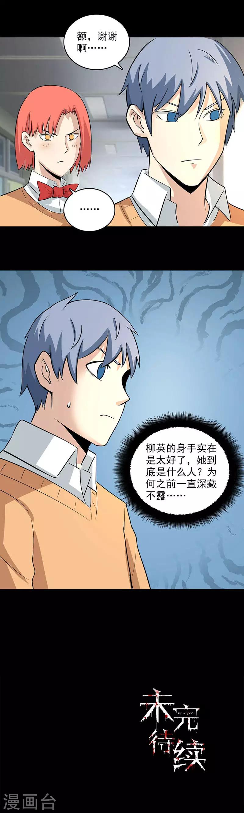 第104话 激斗-第105话