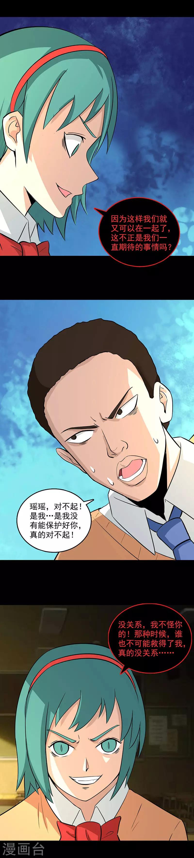 第104话 激斗-第105话