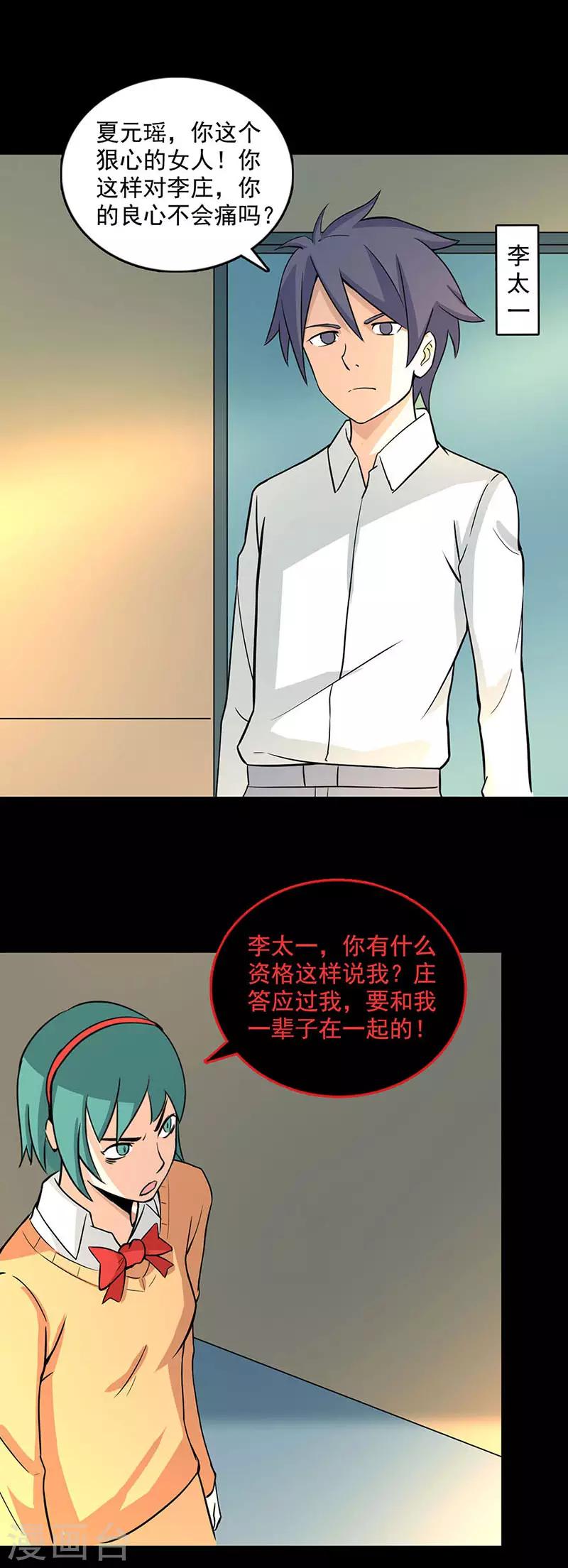 第104话 激斗-第105话