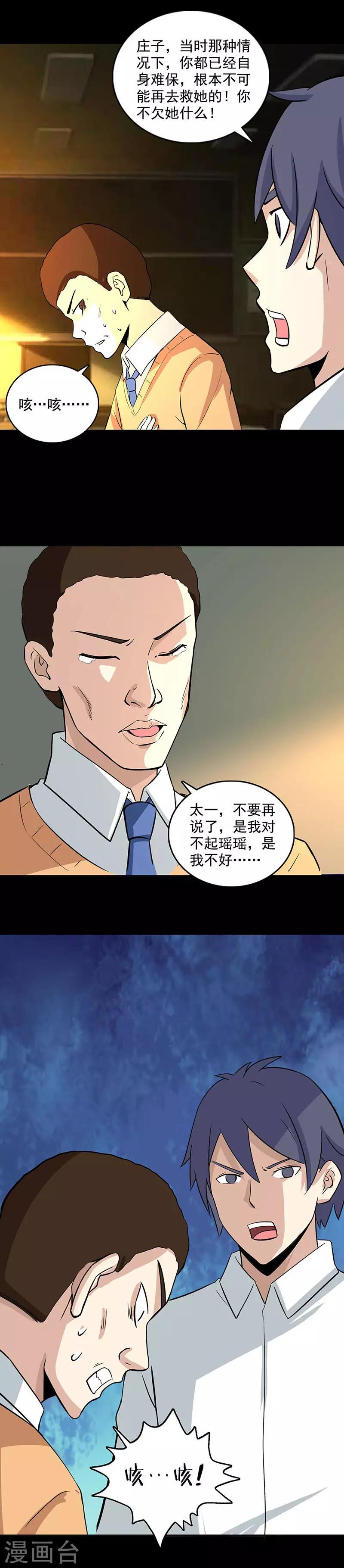 第104话 激斗-第105话
