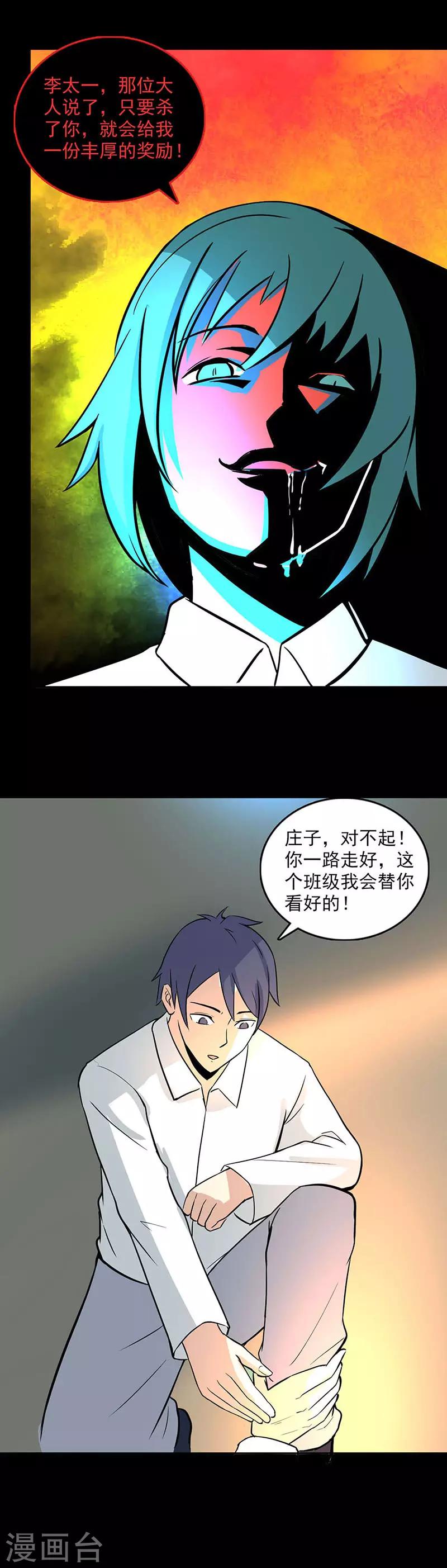 第104话 激斗-第105话